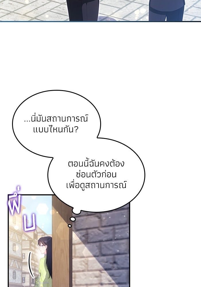 อัศวินอสูรสาวขอหยุดยาวเลี้ยงลูก - หน้า 48