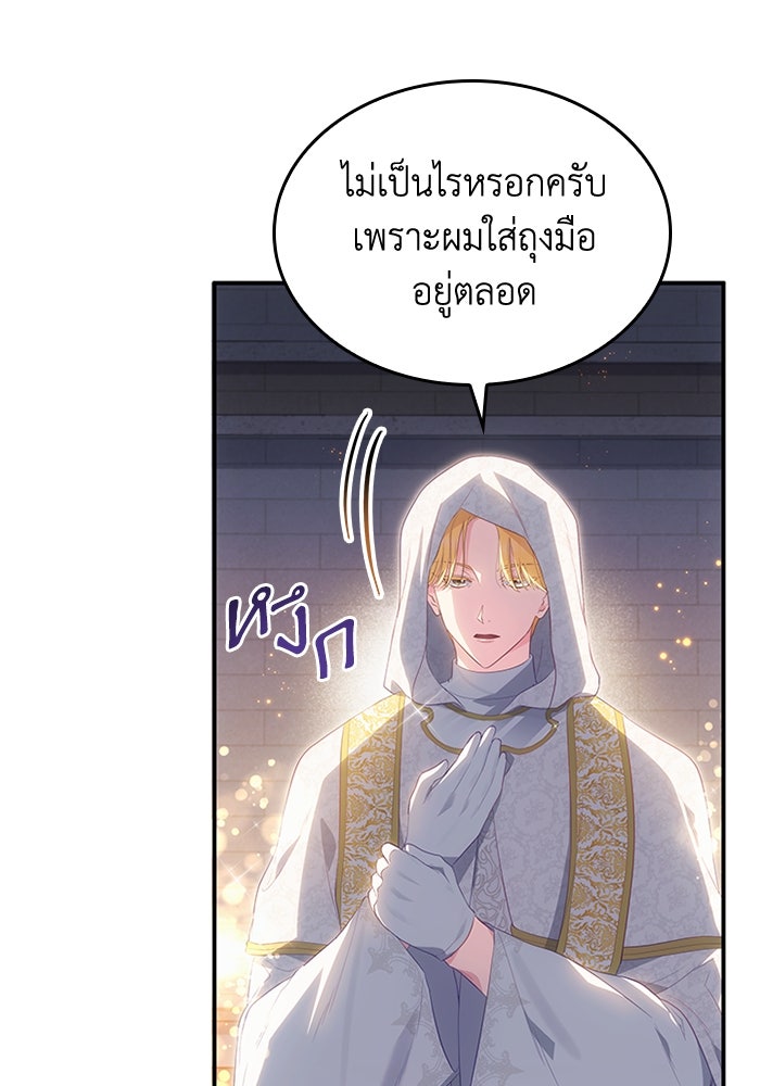 อัศวินอสูรสาวขอหยุดยาวเลี้ยงลูก - หน้า 5