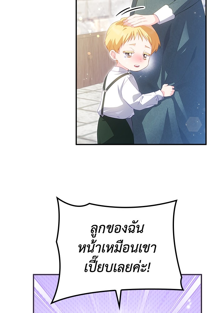 อัศวินอสูรสาวขอหยุดยาวเลี้ยงลูก - หน้า 52