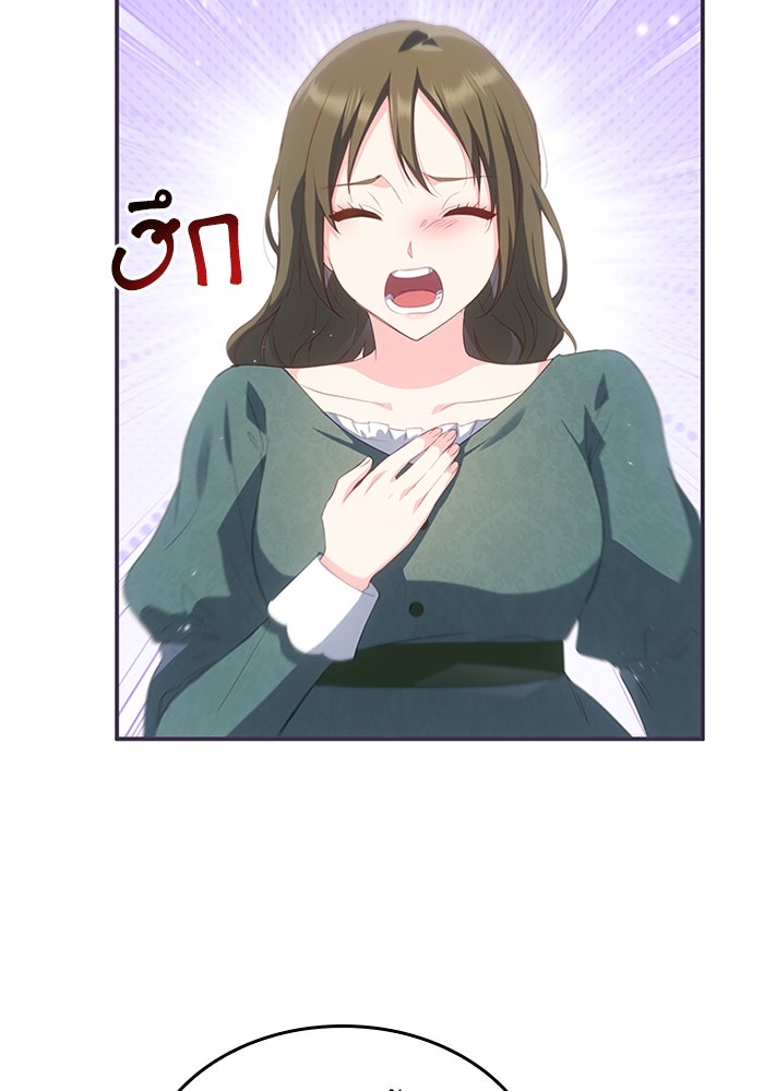 อัศวินอสูรสาวขอหยุดยาวเลี้ยงลูก - หน้า 53