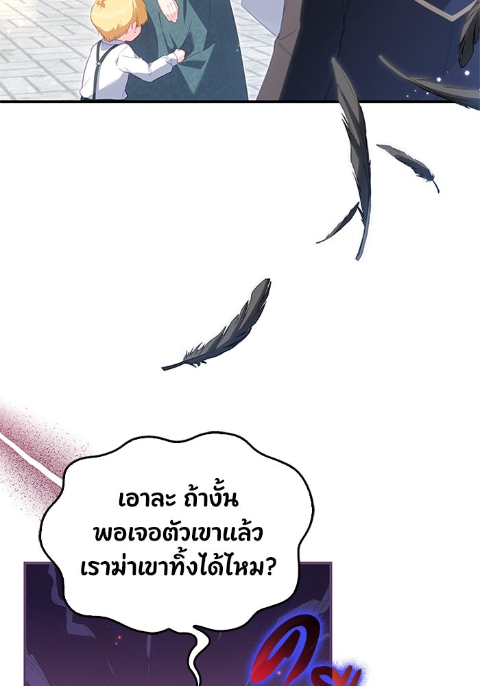 อัศวินอสูรสาวขอหยุดยาวเลี้ยงลูก - หน้า 60