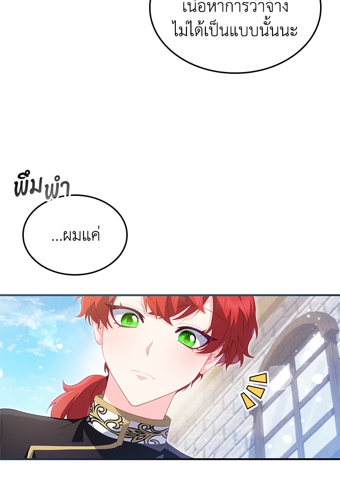 อัศวินอสูรสาวขอหยุดยาวเลี้ยงลูก - หน้า 62