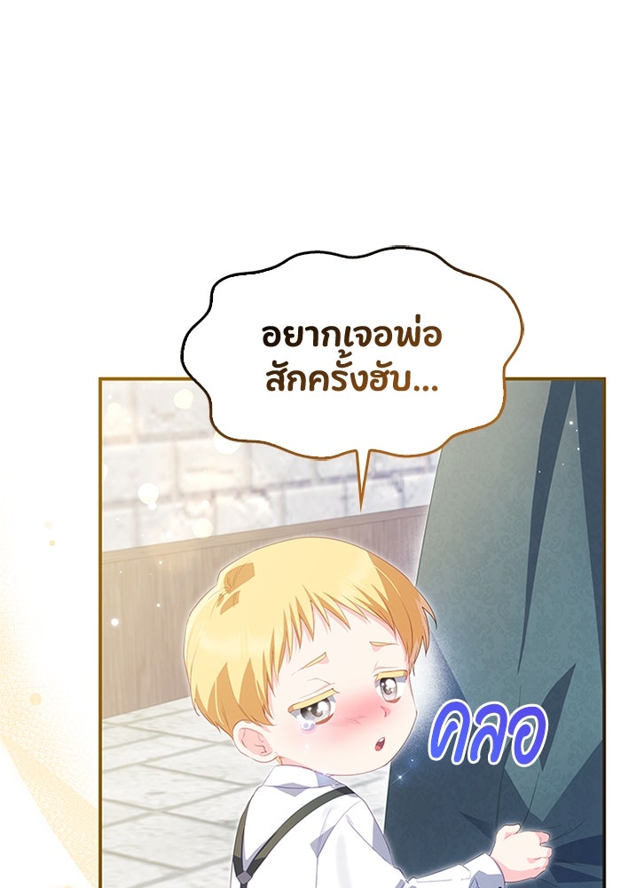 อัศวินอสูรสาวขอหยุดยาวเลี้ยงลูก - หน้า 63