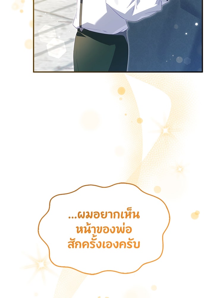 อัศวินอสูรสาวขอหยุดยาวเลี้ยงลูก - หน้า 64