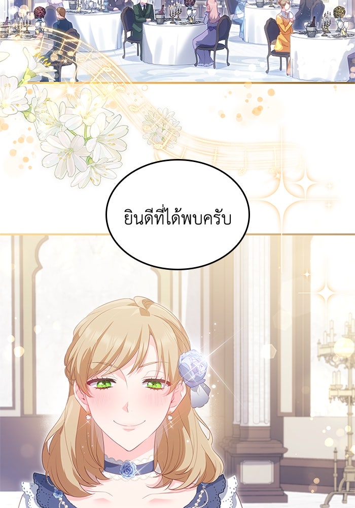 อัศวินอสูรสาวขอหยุดยาวเลี้ยงลูก - หน้า 66