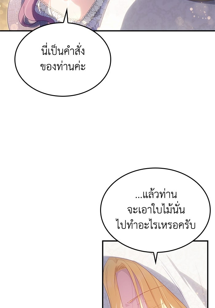อัศวินอสูรสาวขอหยุดยาวเลี้ยงลูก - หน้า 7