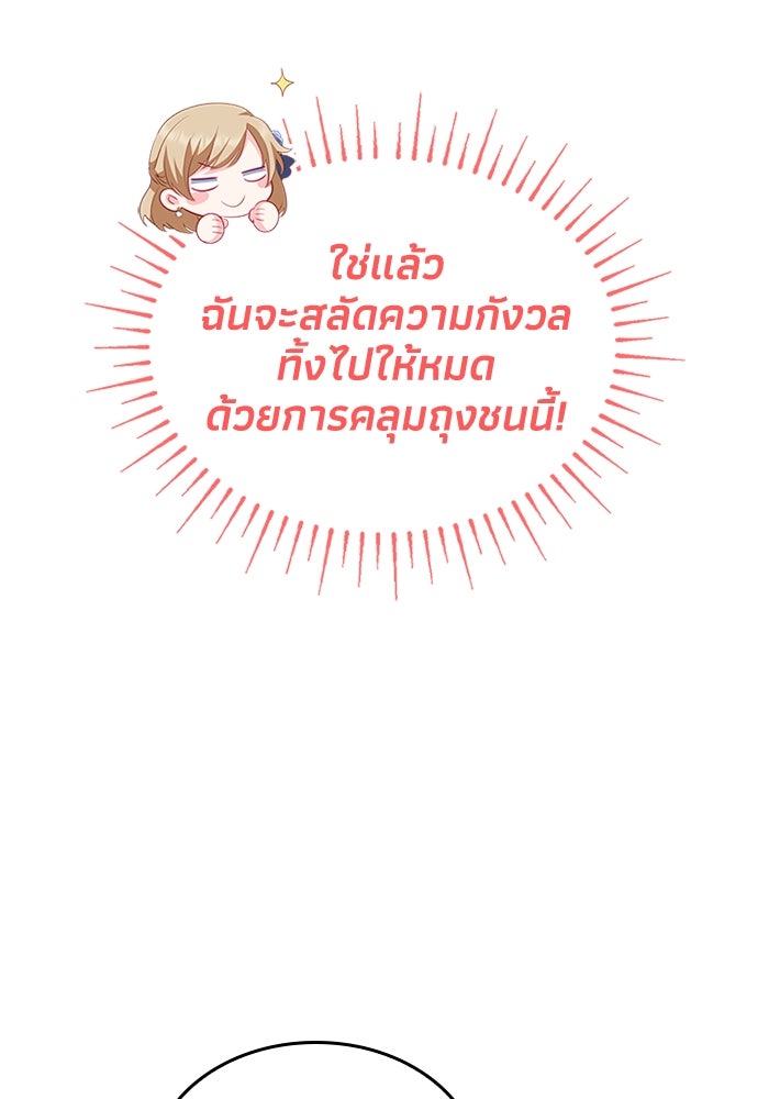 อัศวินอสูรสาวขอหยุดยาวเลี้ยงลูก - หน้า 71