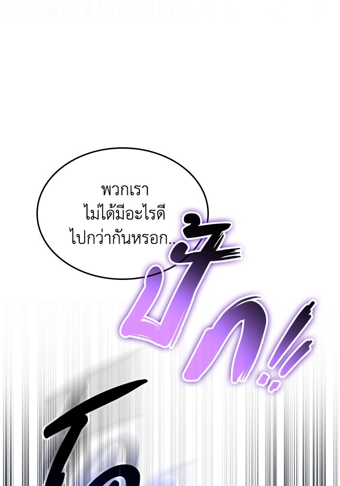 อัศวินอสูรสาวขอหยุดยาวเลี้ยงลูก - หน้า 97