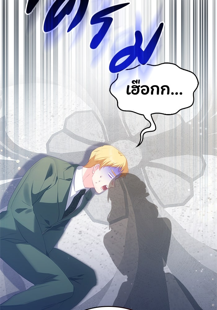 อัศวินอสูรสาวขอหยุดยาวเลี้ยงลูก - หน้า 98