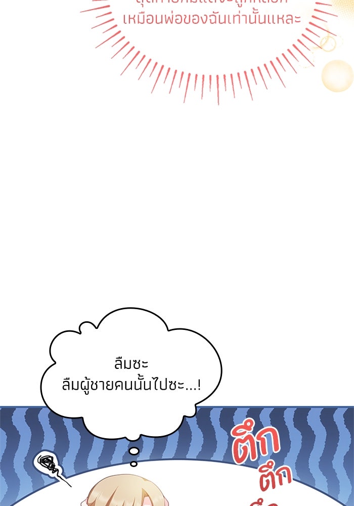 อัศวินอสูรสาวขอหยุดยาวเลี้ยงลูก - หน้า 17