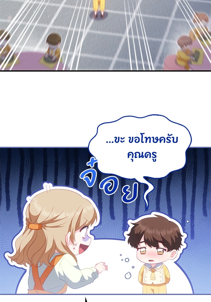 อัศวินอสูรสาวขอหยุดยาวเลี้ยงลูก - หน้า 21