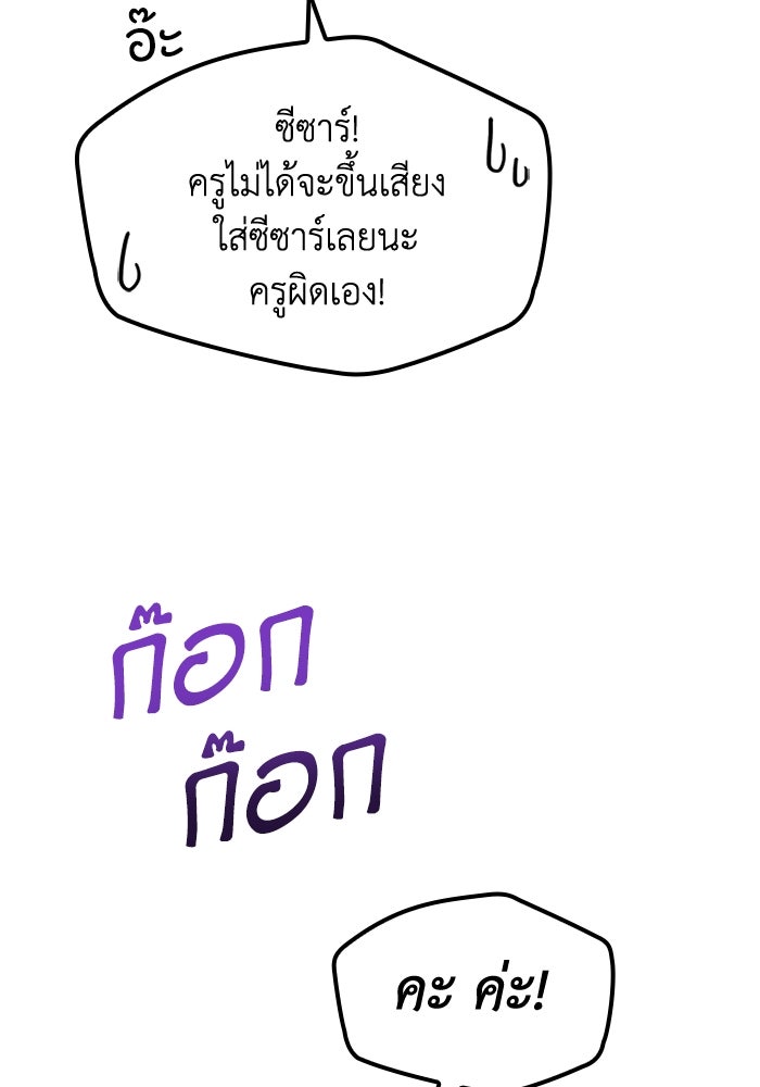 อัศวินอสูรสาวขอหยุดยาวเลี้ยงลูก - หน้า 22