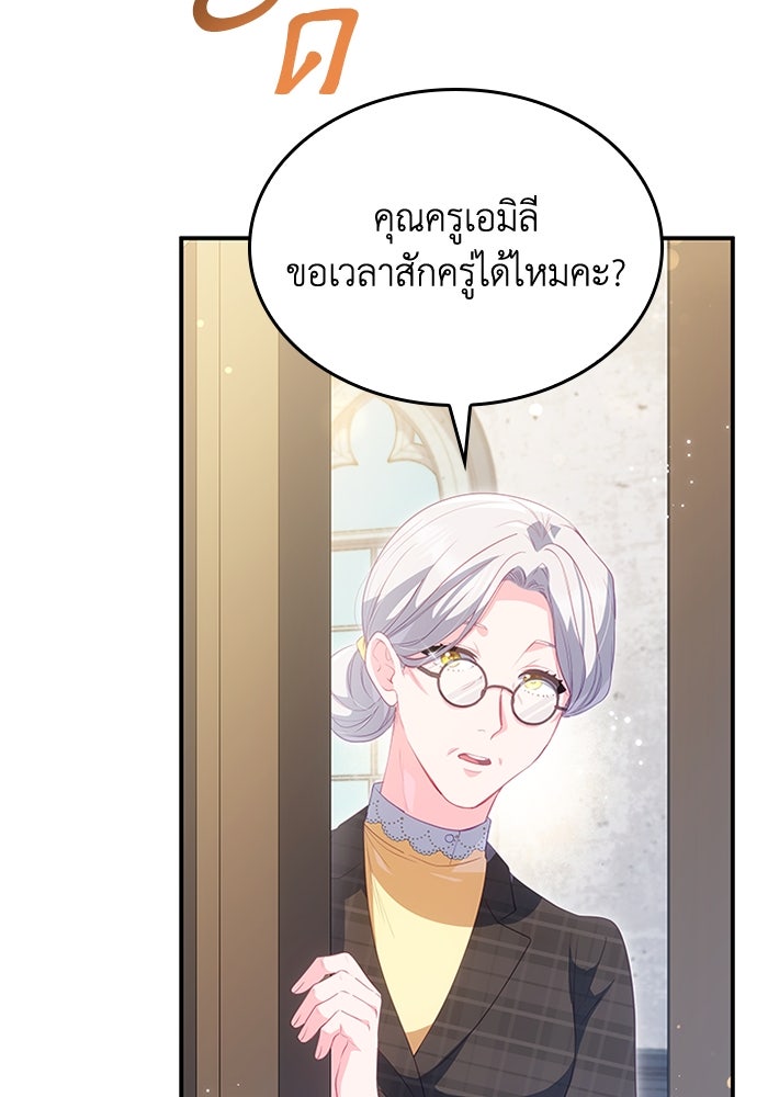 อัศวินอสูรสาวขอหยุดยาวเลี้ยงลูก - หน้า 24
