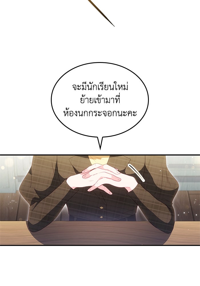 อัศวินอสูรสาวขอหยุดยาวเลี้ยงลูก - หน้า 26