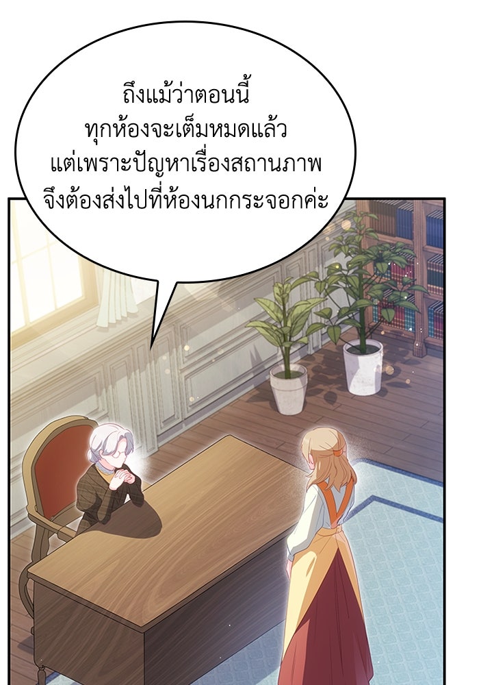 อัศวินอสูรสาวขอหยุดยาวเลี้ยงลูก - หน้า 27