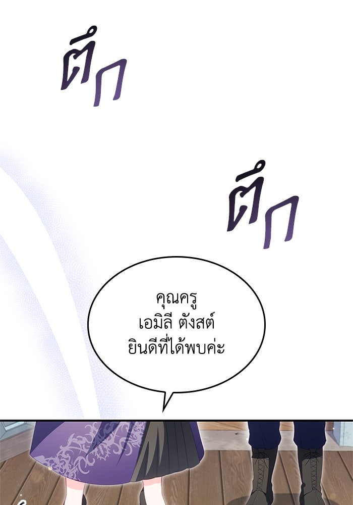 อัศวินอสูรสาวขอหยุดยาวเลี้ยงลูก - หน้า 30