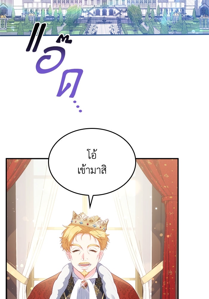 อัศวินอสูรสาวขอหยุดยาวเลี้ยงลูก - หน้า 37