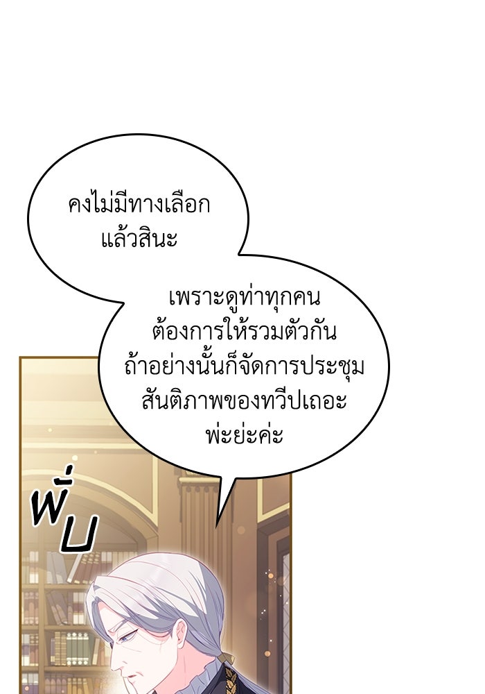 อัศวินอสูรสาวขอหยุดยาวเลี้ยงลูก - หน้า 41