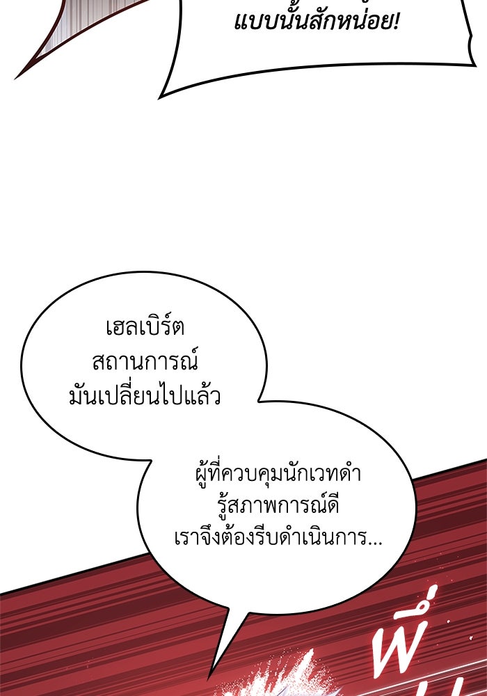 อัศวินอสูรสาวขอหยุดยาวเลี้ยงลูก - หน้า 47