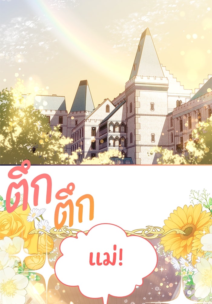 อัศวินอสูรสาวขอหยุดยาวเลี้ยงลูก - หน้า 54