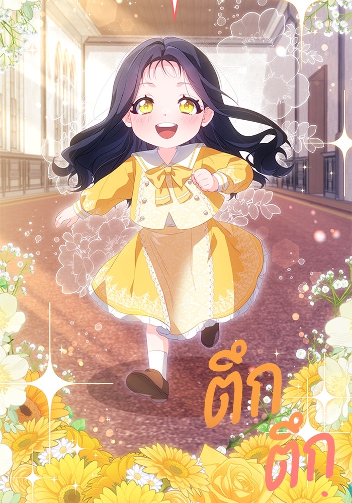 อัศวินอสูรสาวขอหยุดยาวเลี้ยงลูก - หน้า 55