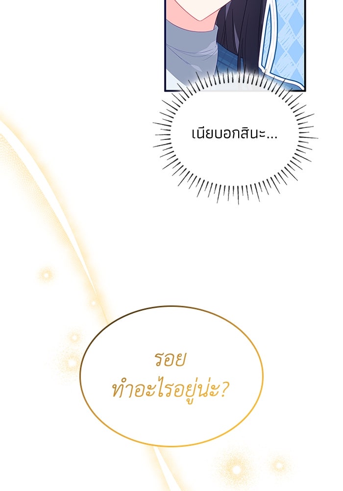 อัศวินอสูรสาวขอหยุดยาวเลี้ยงลูก - หน้า 63