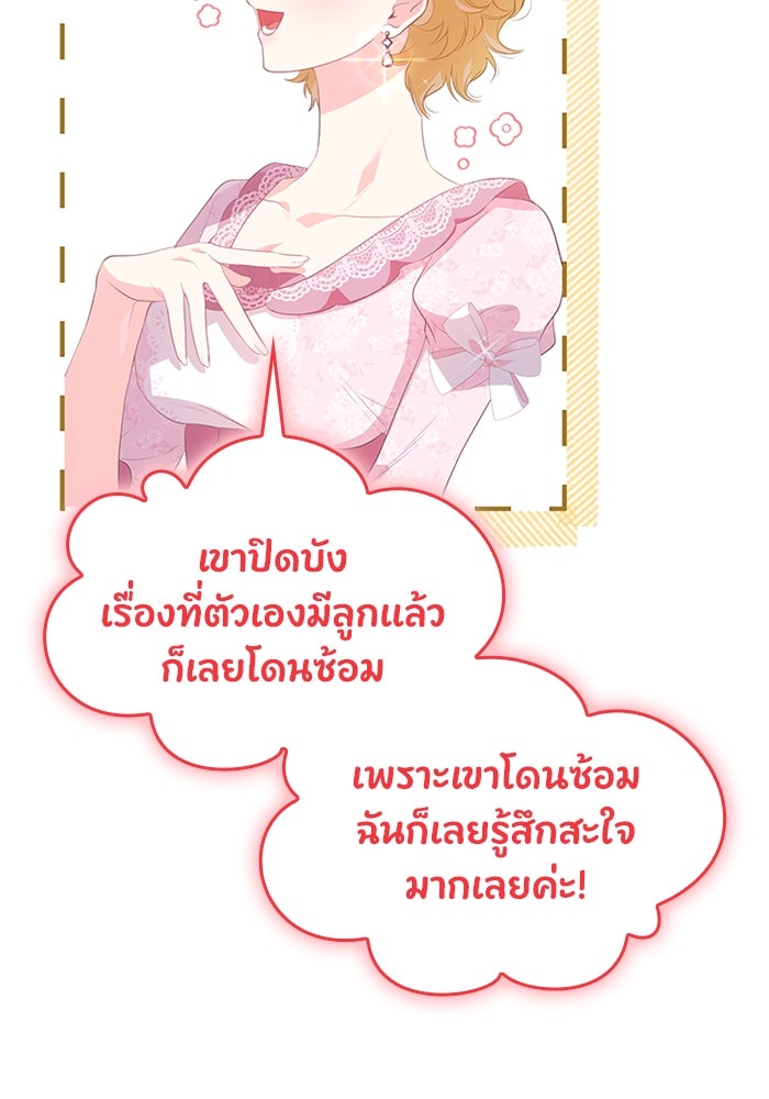 อัศวินอสูรสาวขอหยุดยาวเลี้ยงลูก - หน้า 77