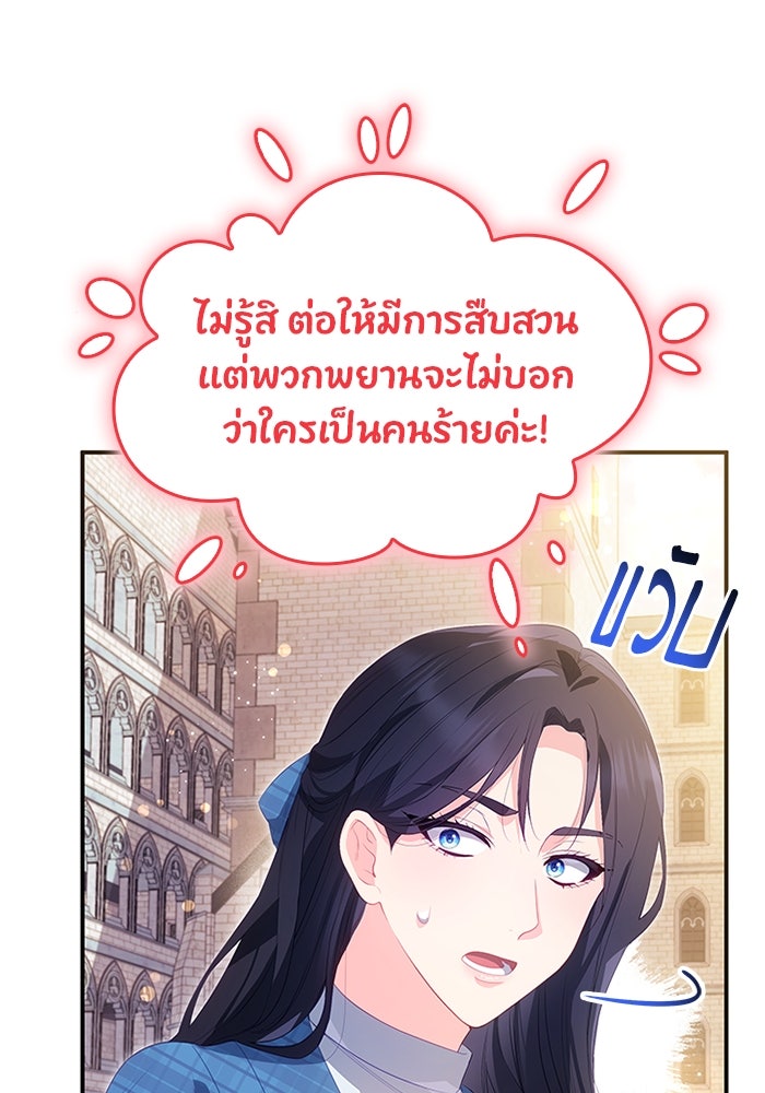 อัศวินอสูรสาวขอหยุดยาวเลี้ยงลูก - หน้า 78