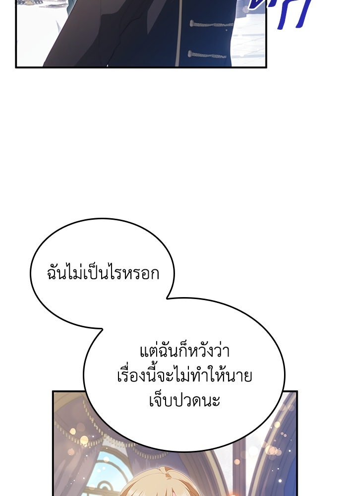อัศวินอสูรสาวขอหยุดยาวเลี้ยงลูก - หน้า 8