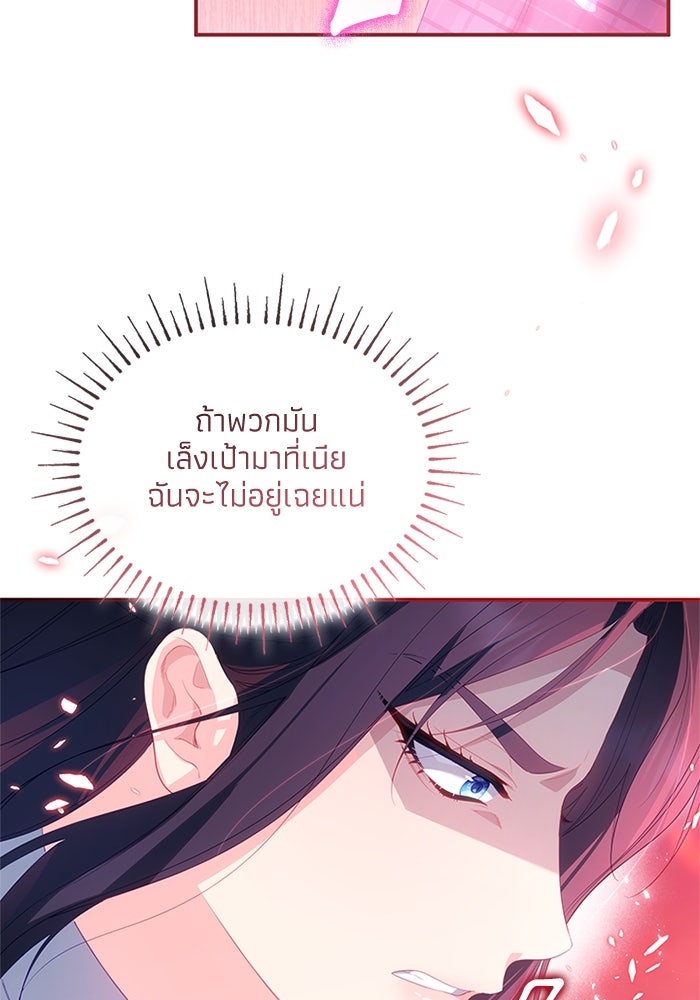 อัศวินอสูรสาวขอหยุดยาวเลี้ยงลูก - หน้า 93