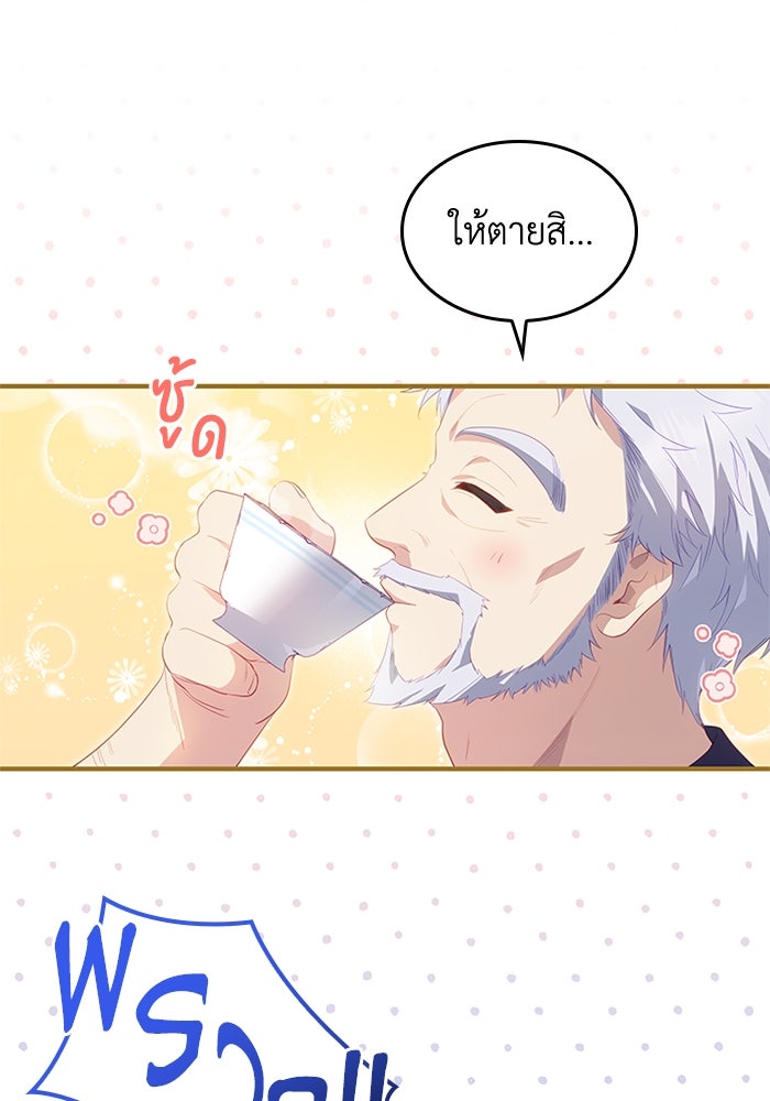 อัศวินอสูรสาวขอหยุดยาวเลี้ยงลูก - หน้า 13