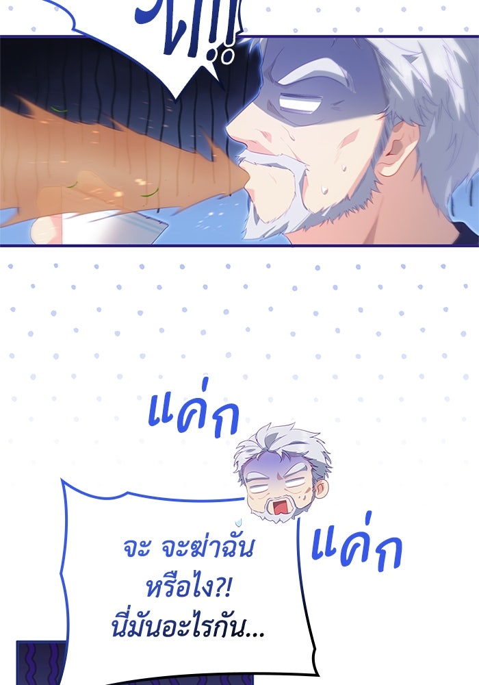 อัศวินอสูรสาวขอหยุดยาวเลี้ยงลูก - หน้า 14