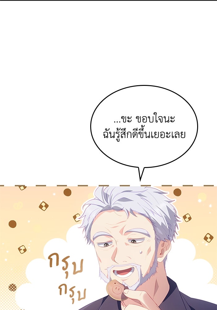 อัศวินอสูรสาวขอหยุดยาวเลี้ยงลูก - หน้า 19