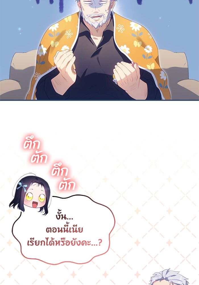 อัศวินอสูรสาวขอหยุดยาวเลี้ยงลูก - หน้า 22