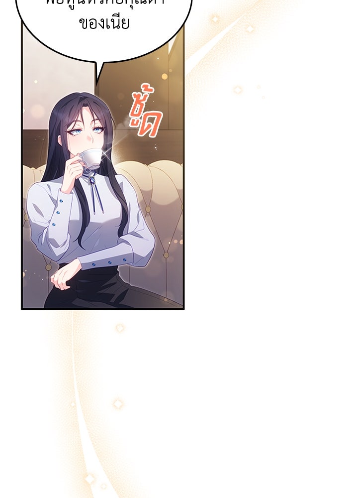 อัศวินอสูรสาวขอหยุดยาวเลี้ยงลูก - หน้า 26