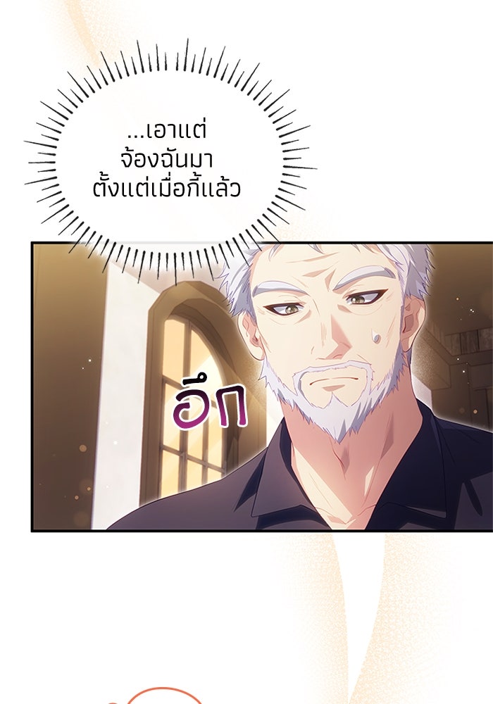 อัศวินอสูรสาวขอหยุดยาวเลี้ยงลูก - หน้า 3