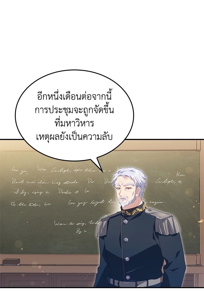 อัศวินอสูรสาวขอหยุดยาวเลี้ยงลูก - หน้า 35