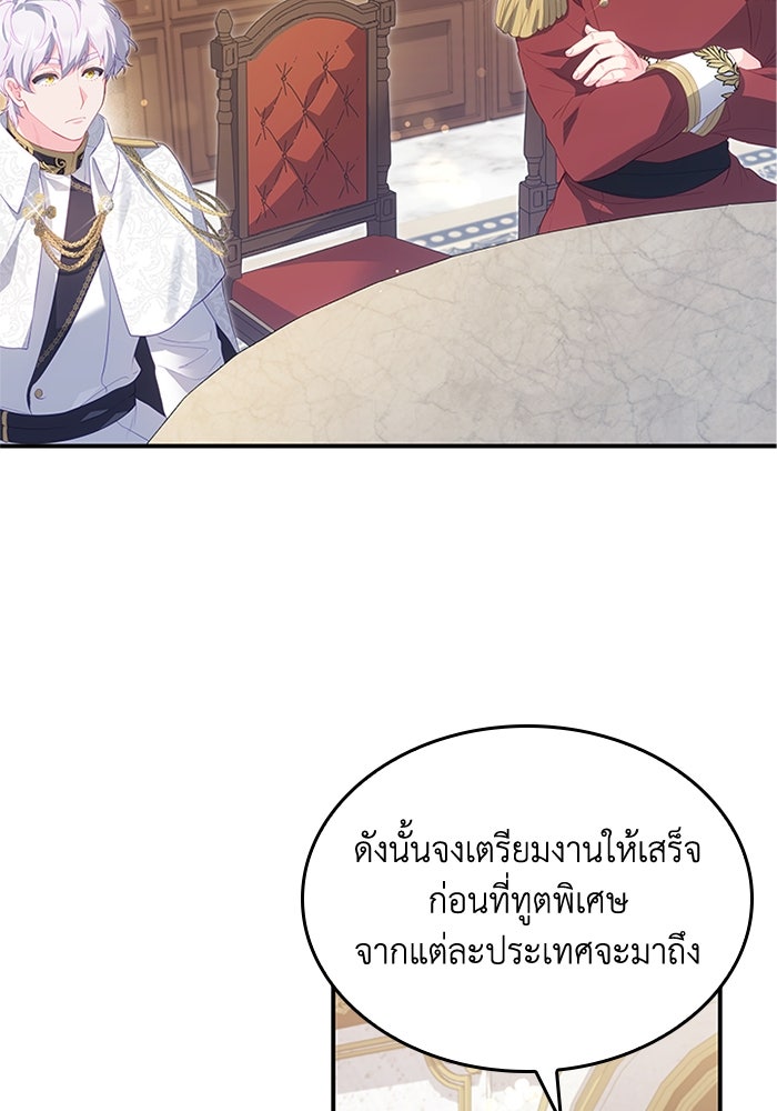 อัศวินอสูรสาวขอหยุดยาวเลี้ยงลูก - หน้า 37
