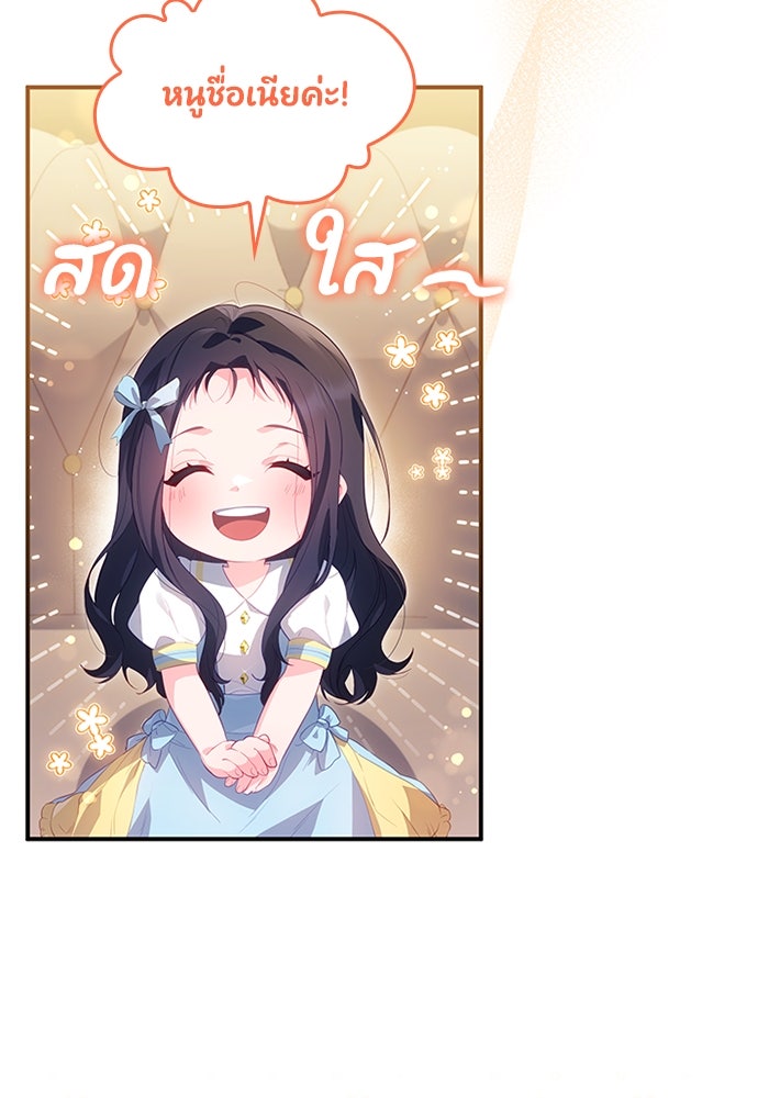 อัศวินอสูรสาวขอหยุดยาวเลี้ยงลูก - หน้า 4