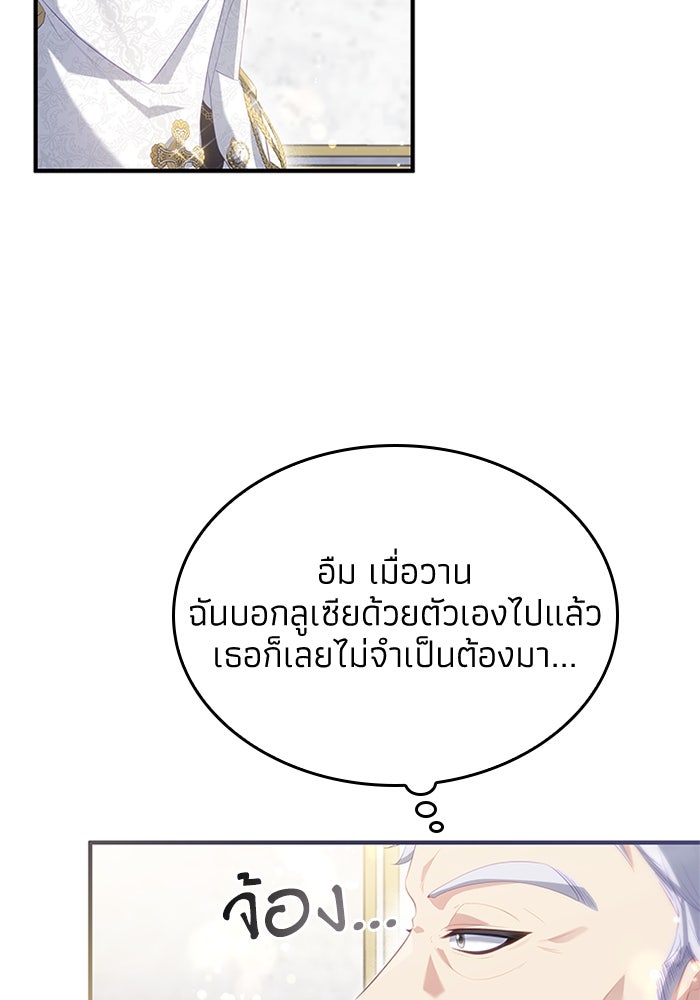 อัศวินอสูรสาวขอหยุดยาวเลี้ยงลูก - หน้า 44