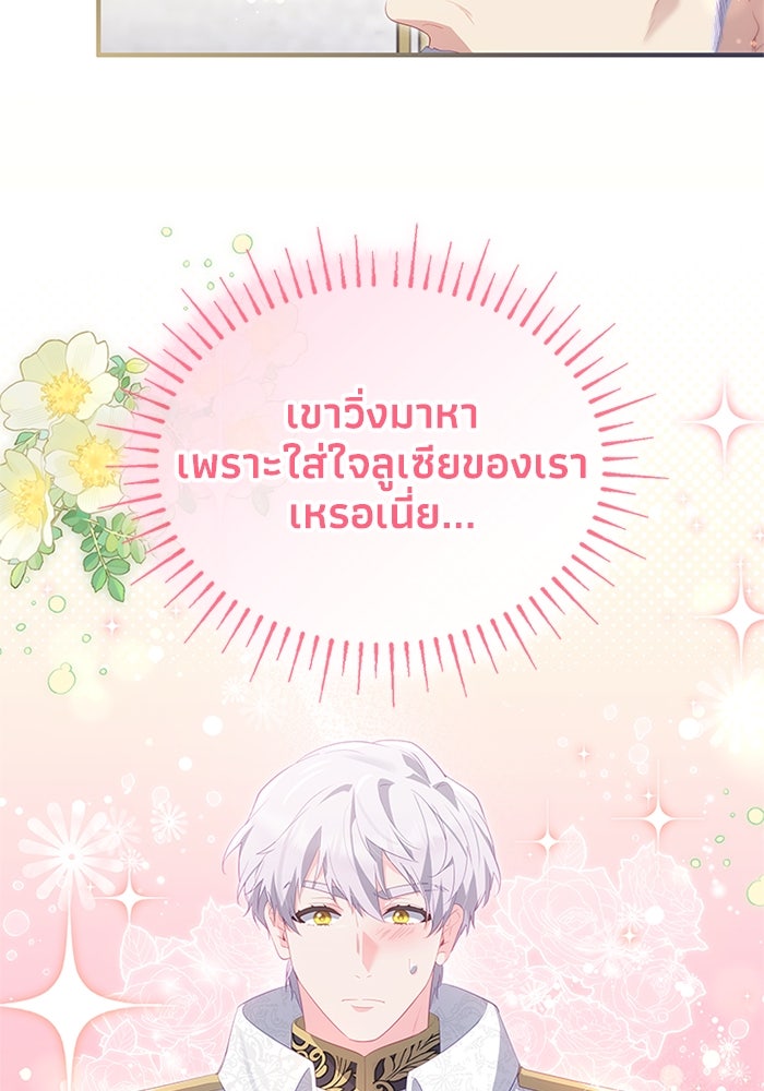อัศวินอสูรสาวขอหยุดยาวเลี้ยงลูก - หน้า 45