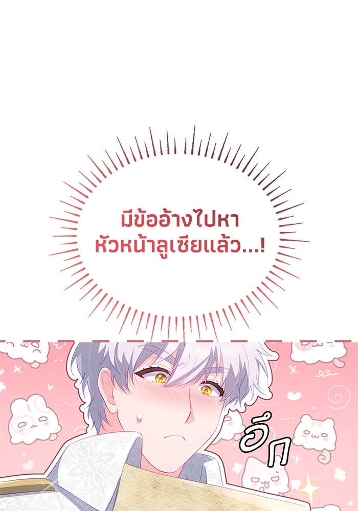 อัศวินอสูรสาวขอหยุดยาวเลี้ยงลูก - หน้า 48