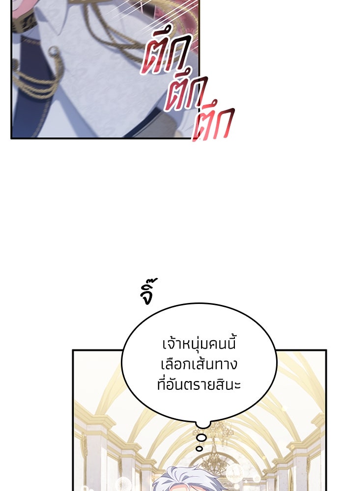 อัศวินอสูรสาวขอหยุดยาวเลี้ยงลูก - หน้า 50