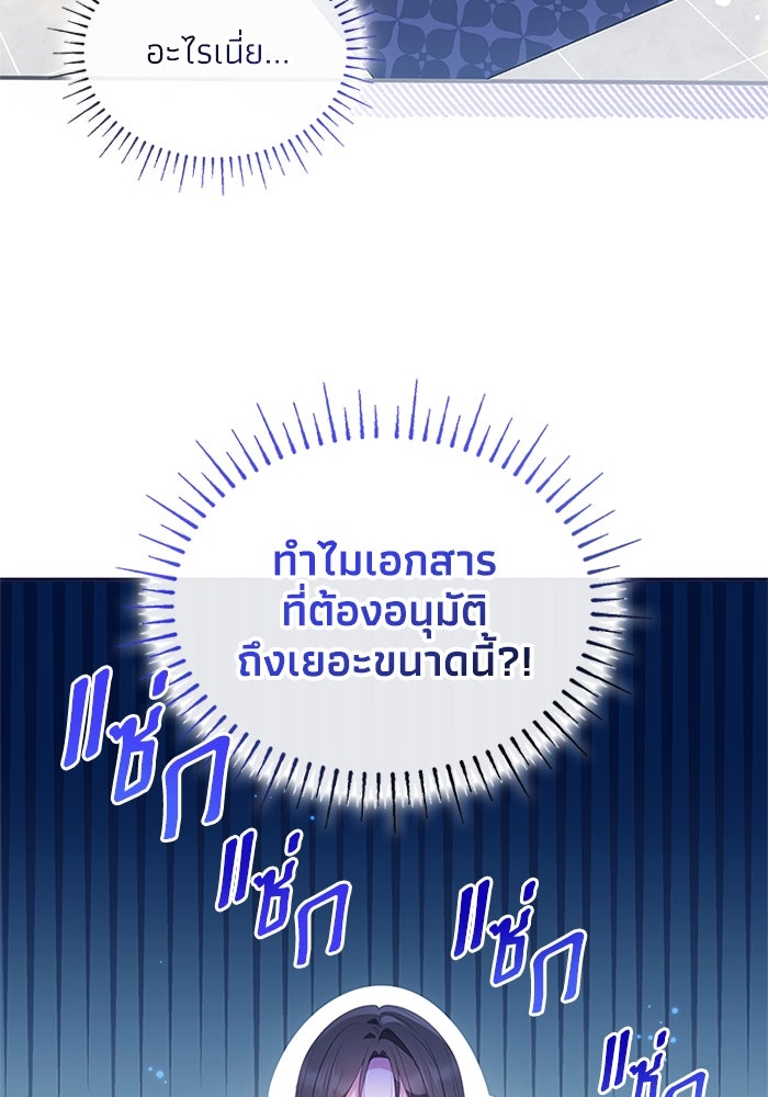 อัศวินอสูรสาวขอหยุดยาวเลี้ยงลูก - หน้า 54