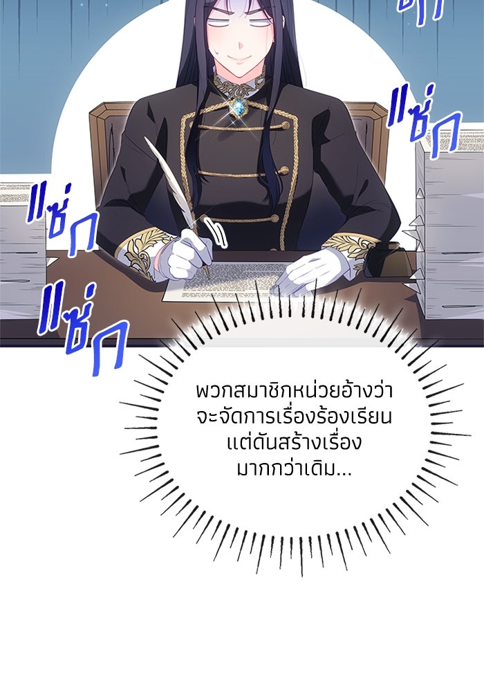 อัศวินอสูรสาวขอหยุดยาวเลี้ยงลูก - หน้า 55