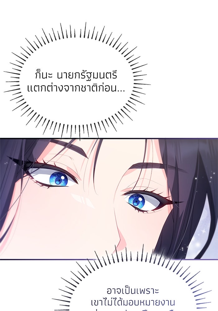 อัศวินอสูรสาวขอหยุดยาวเลี้ยงลูก - หน้า 56