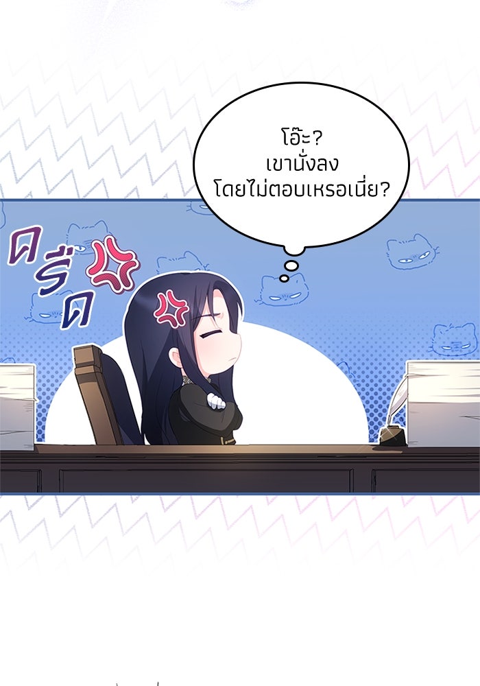 อัศวินอสูรสาวขอหยุดยาวเลี้ยงลูก - หน้า 63