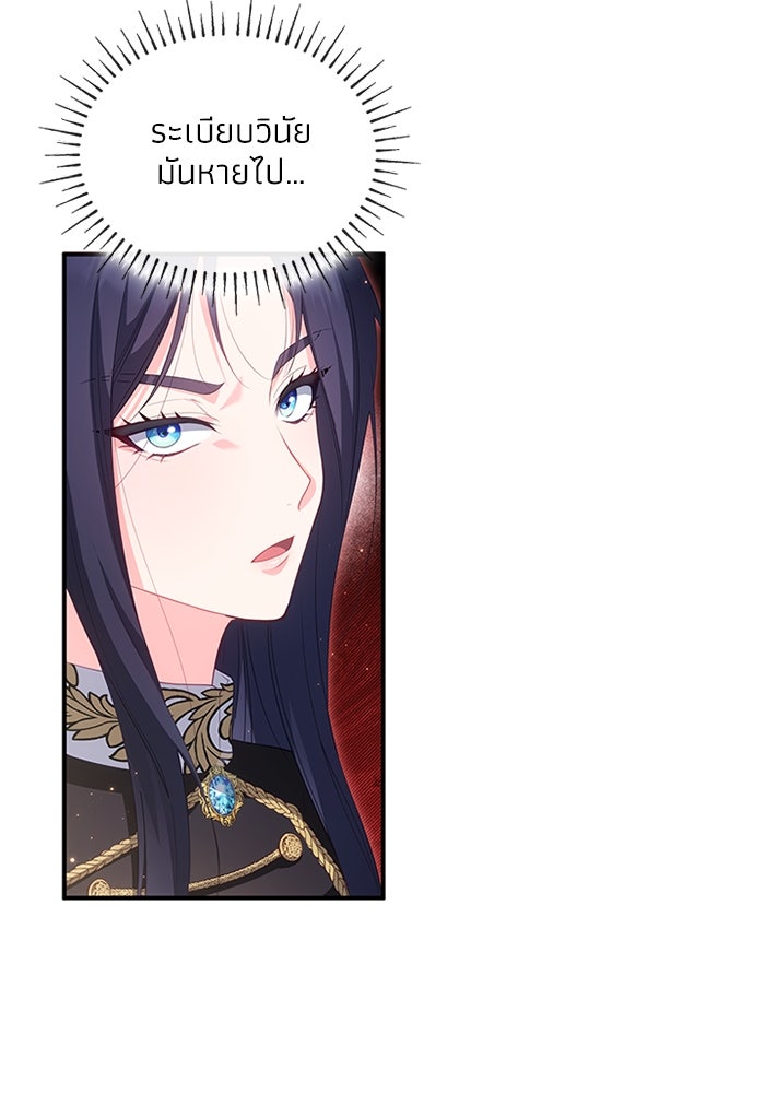 อัศวินอสูรสาวขอหยุดยาวเลี้ยงลูก - หน้า 64