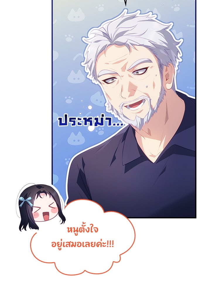 อัศวินอสูรสาวขอหยุดยาวเลี้ยงลูก - หน้า 8