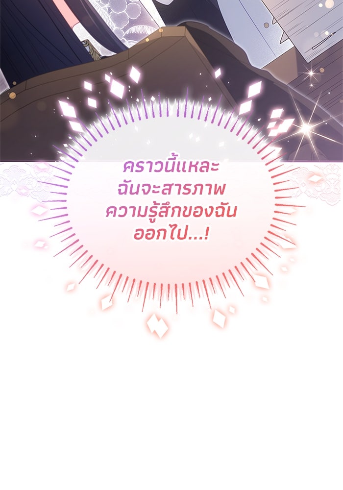 อัศวินอสูรสาวขอหยุดยาวเลี้ยงลูก - หน้า 87